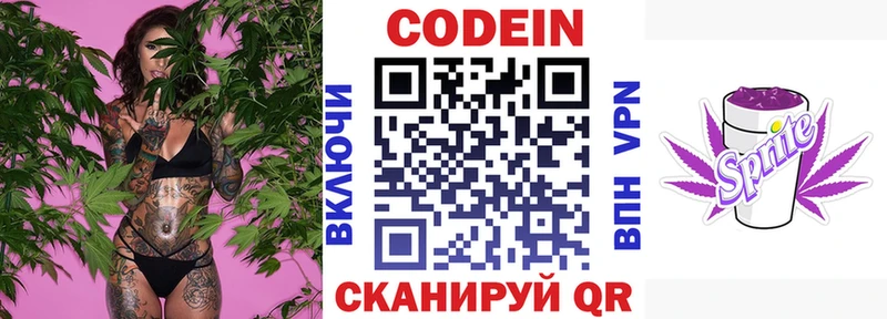 мега зеркало  Ливны  Кодеиновый сироп Lean Purple Drank 