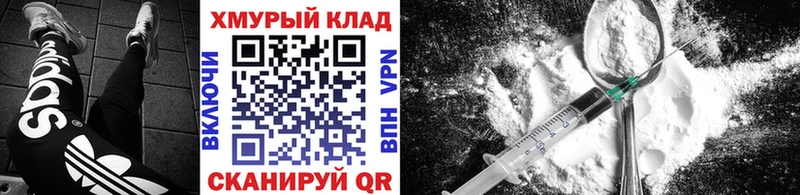 ГЕРОИН белый Ливны