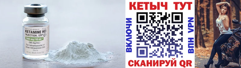 наркошоп  Ливны  Кетамин VHQ 