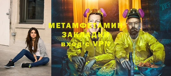метамфетамин Балахна