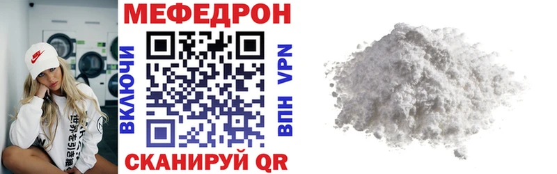 наркота Ливны МЯУ-МЯУ VHQ
