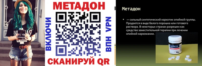 МЕТАДОН белоснежный Ливны